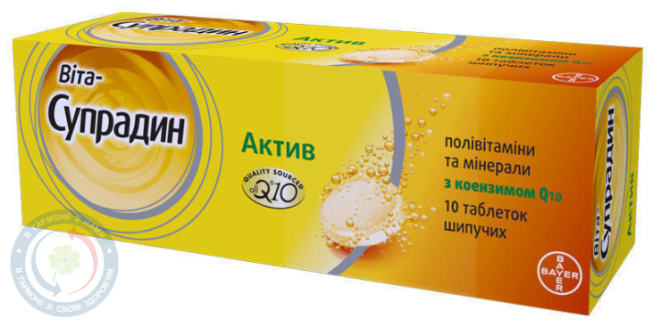 Віта-Супрадин Актив таблетки шипучі №10