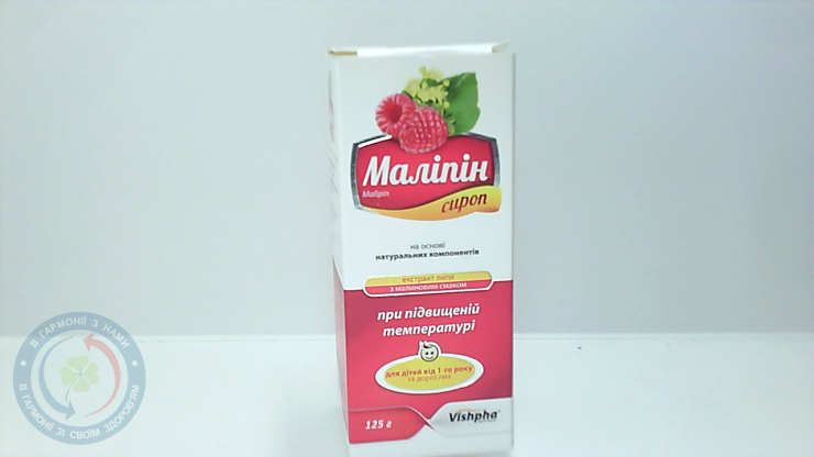 Маліпін сироп 125мл
