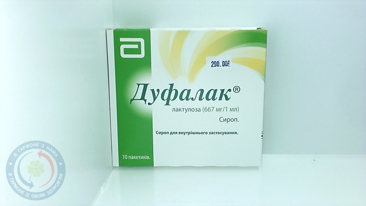 Дуфалак сироп пак. 15мл №10