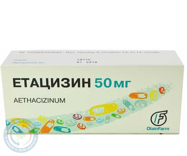 Етацизин таблетки вкриті оболонкою 50мг №50