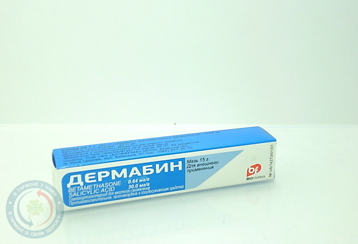 Дермабін мазь 15,0