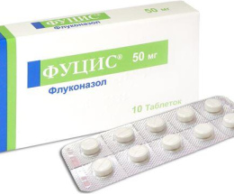 Фуцис таблетки 50мг №10