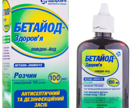 Бетайод-Здоров'я розчин 100мг/мл фл. 100мл