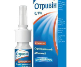Отривін крап в ніс 0,1% 10мл