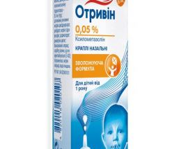 Отривін краплі в ніс 0,05% 10мл