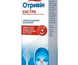 Отривін Екстра спрей назальний доз. 0,1% 10мл