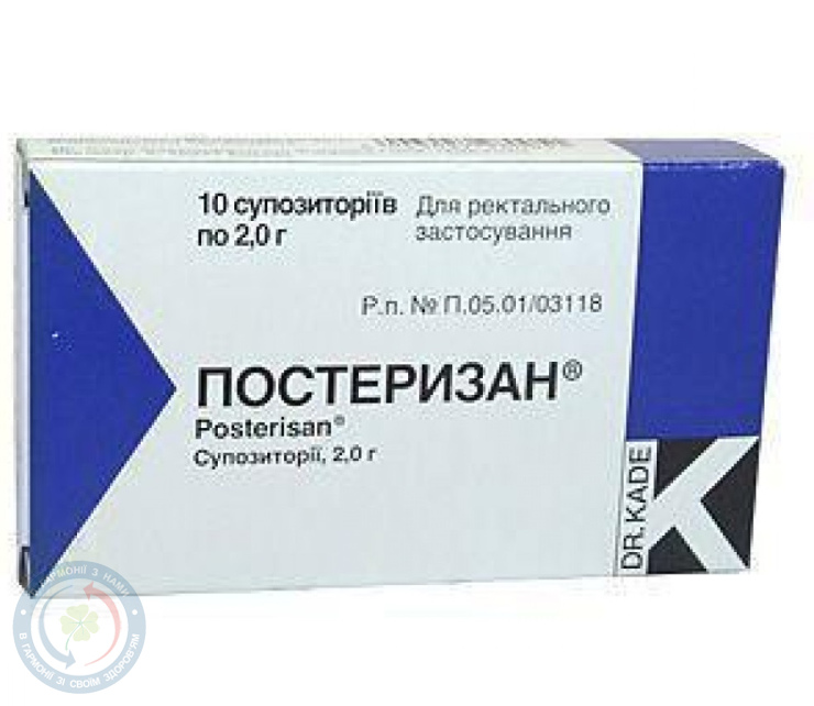 Постеризан супозиторій 2,0 №10