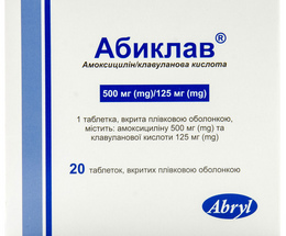 Абиклав таблетки вкриті оболонкою 500мг/125мг №20