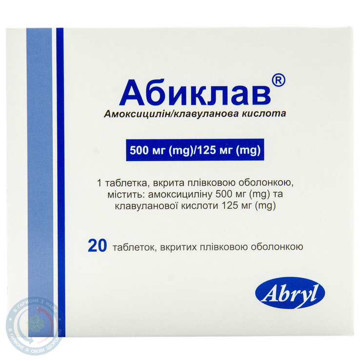 Абиклав таблетки вкриті оболонкою 500мг/125мг №20
