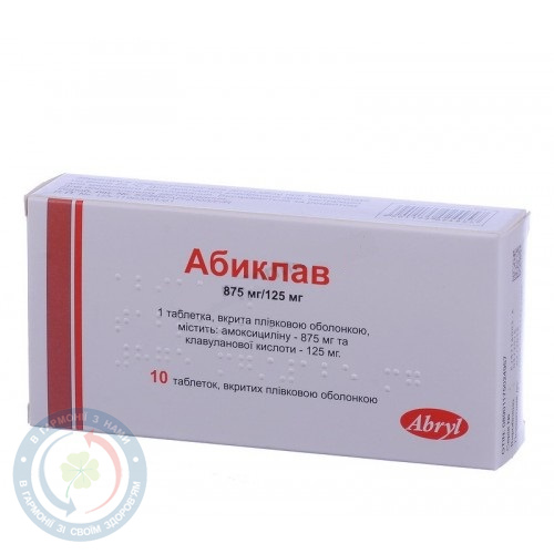 Абиклав Ауробінд
