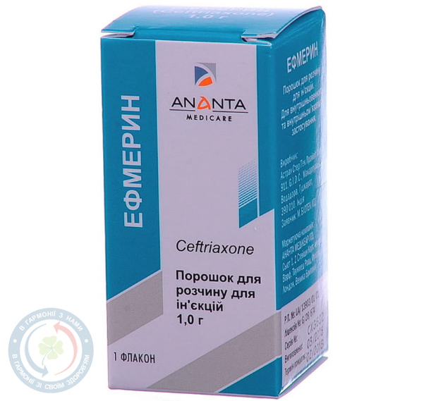 Ефмерин порошок для ін'єкцій 1г №1
