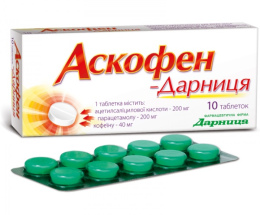 Аскофен-Дарниця таблетки №10