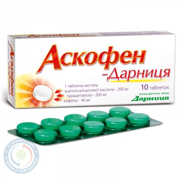 Аскофен-Дарниця таблетки №10