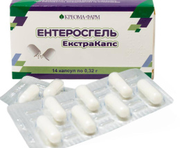 Ентеросгель екстра капсули 0,32г №14