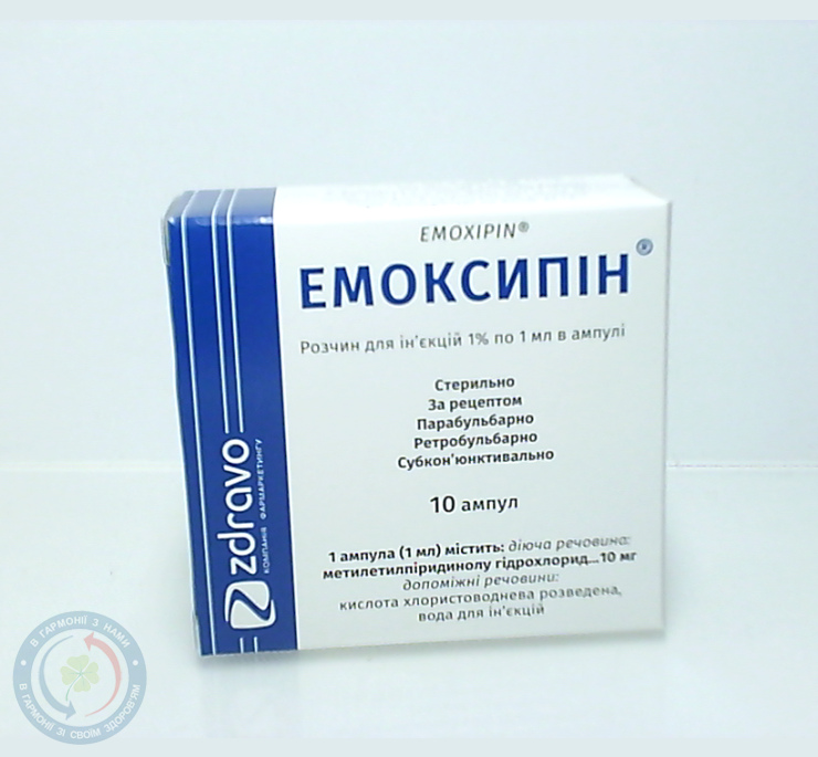 Емоксипін Лекхім