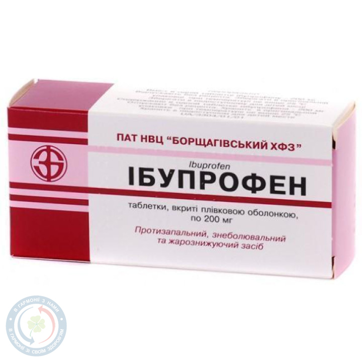 Ібупрофен таблетки вкриті оболонкою 200мг №50