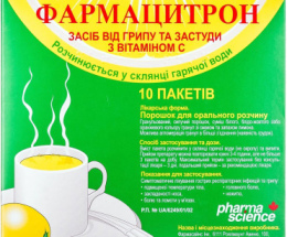 Фармацитрон пор.д/п розчину для перорального застосування 23г №10
