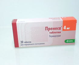 Пренеса таблетки 4мг №30