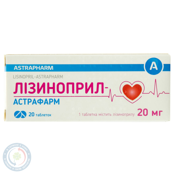 Лізиноприл-Астрафарм таблетки 10мг №20