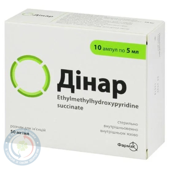 Дінар розчин для інєкцій 50мг/мл 5мл №10
