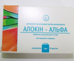 Алокін-Альфа ліофілізований д/розчину для інєкцій. 1 мг №3