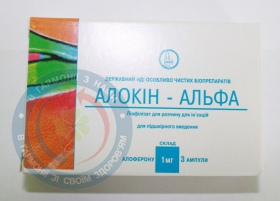 Алокін-Альфа ліофілізований д/розчину для інєкцій. 1 мг №3
