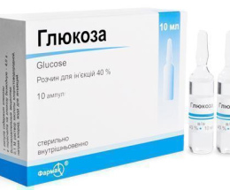 Глюкоза розчин для інєкцій 40%, ампули 20мл №10