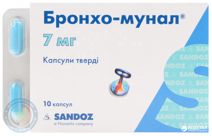 Бронхо-Мунал капсули 7мг №30