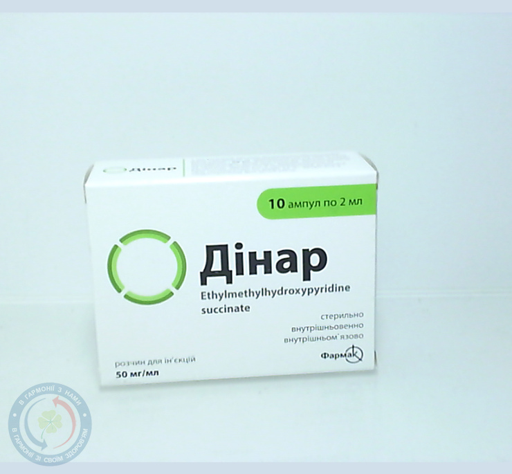 Дінар розчин для інєкцій 50мг/мл ампули 2мл №10