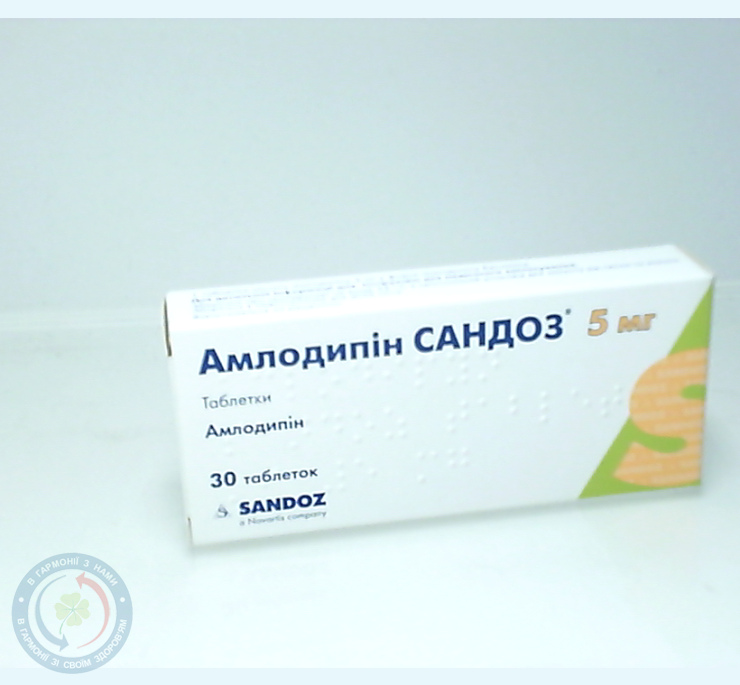 Амлодипін Сандоз таблетки 5мг №30