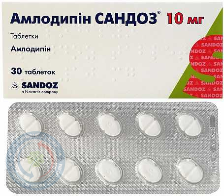 Амлодипін Сандоз таблетки 10мг №30