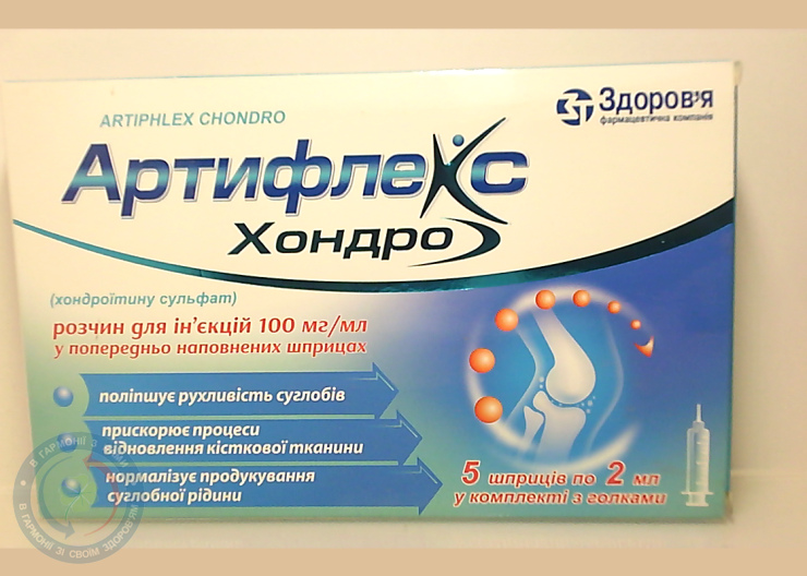 Артифлекс Хондро розчин для інєкцій 100мг/мл №5