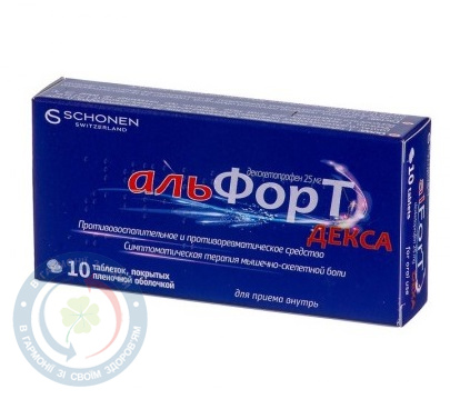 Альфорт Декса таблетки об./вк. 25 мг №10