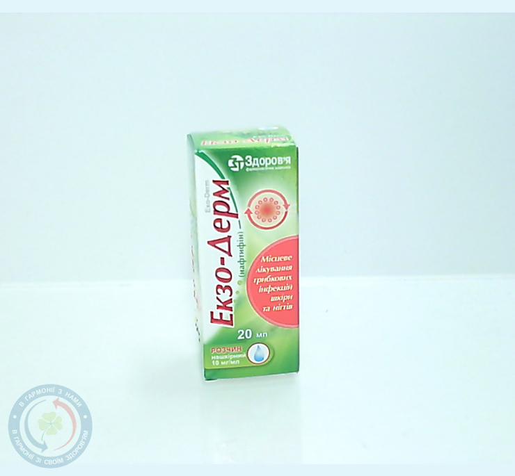 Екзо-дерм розчин нашк. 10мг/мл 20мл №1
