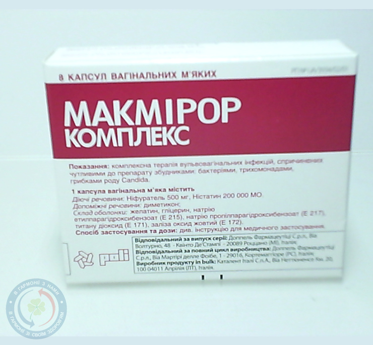 Макмірор комплекс ваг. супозиторій 0,5 №8