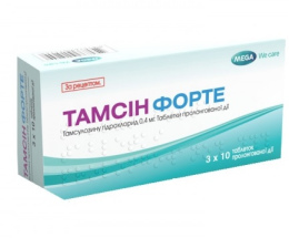 Тамсін Форте капсулитв. 0,4мг №30