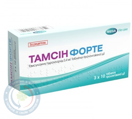 Тамсін Форте капсулитв. 0,4мг №30