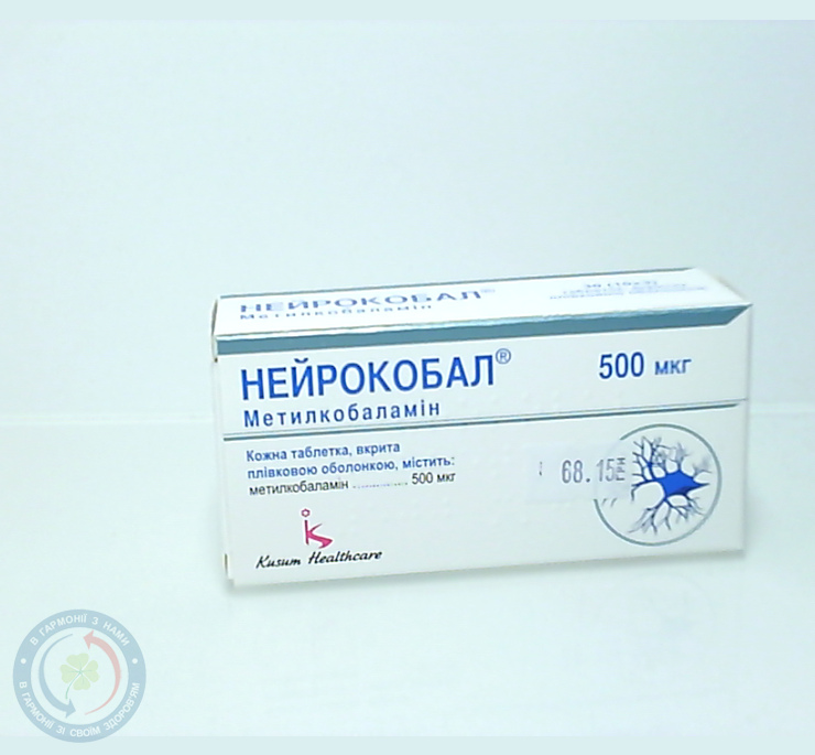 Нейрокобал таблетки вкриті плівкою 500 мг №30