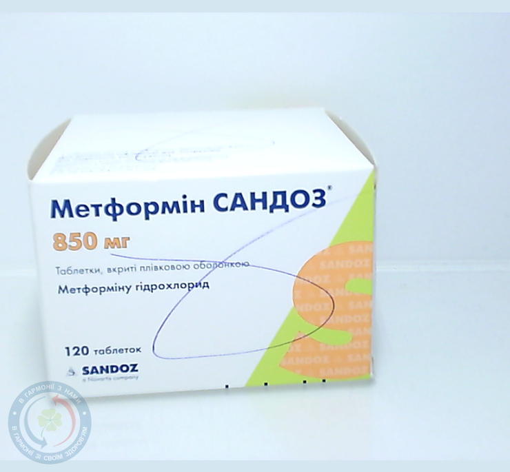 Метформін Сандоз таблетки вкриті оболонкою 850мг №120