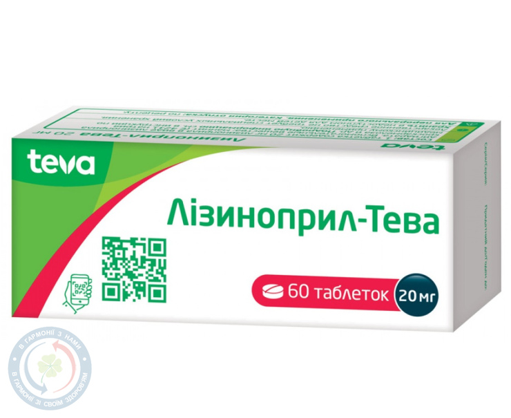 Лізиноприл-Тева таблетки 20мг №60