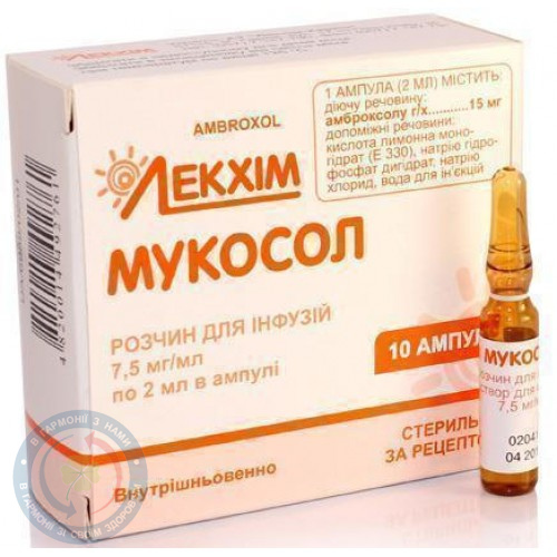 Мукосол розчин для інфузій 7,5 мг/мл ампули2 мл №10