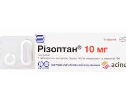 Різоптан таблетки 10 мг №3