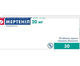 Мертеніл таблеткивкриті оболонкою 20мг №30