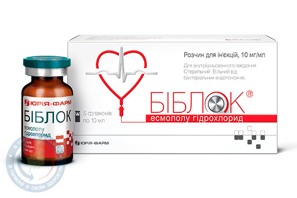Біблок розчин для інєкцій10,0 мг/мл 10,0 №5