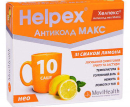 Хелпекс Антиколд нео Лимон пор. №10