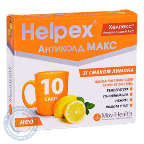 Хелпекс Антиколд нео Лимон пор. №10