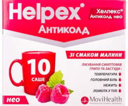 Хелпекс Антиколд нео Малина пор. №10