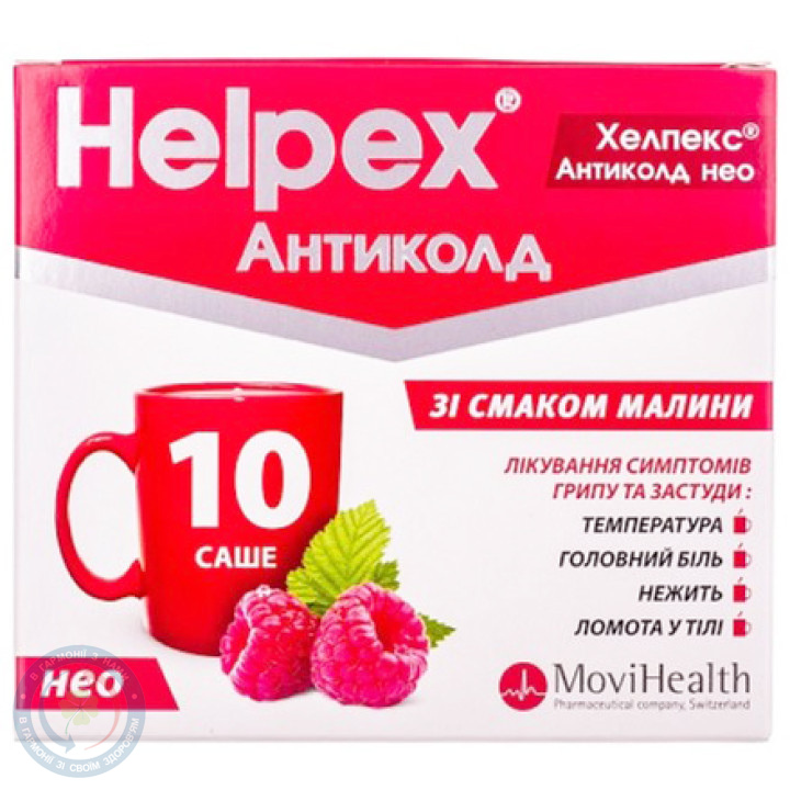 Хелпекс Антиколд нео Малина пор. №10