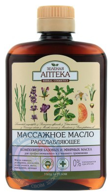 ЗА Олія масажна розслаблююча Ельфа