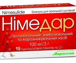 Німедар-Дарниця гранулидля оральної суспензії д/внутр.заст. 100 мг/2 №30